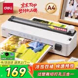 得力（deli）家用办公照片塑封机过塑机 可用a4及以下塑封膜商用相片过胶压膜机封膜机过塑裁纸打孔三合一GQ408