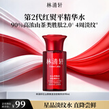 林清轩红熨瓶2.0精华水红山茶焕活淡纹爽肤水化妆水99ml七夕情人节礼物