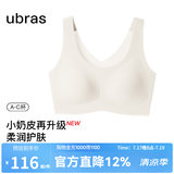 ubras【虞书欣同款】小奶皮云朵隐形无尺码内衣女粉底液文胸透气无痕 【升级小奶皮2.0】燕麦奶色 均码 常规版-背心款100-130斤/A-C杯