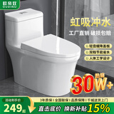 欧帝奴（OUDINU）节水防臭漩涡虹吸式大冲力连体式坐便器小户型卫生间抽水马桶家用 F【旗舰版】轻气旋+大冲力