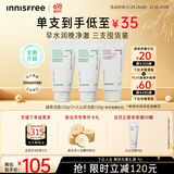 悦诗风吟（innisfree）绿茶洗面奶150g*2+火山洁面150g氨基酸男女保湿