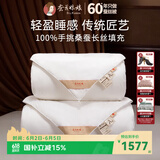 蚕花娘娘（SILKUEEN）蚕丝被100%桑蚕丝纯棉国标优等品被丝绵被夏凉被春秋薄被子母被芯 总重约3+5斤（子母被丝重1+3斤) 150*200cm白