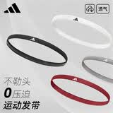 阿迪达斯（adidas）运动发带男女吸汗止汗头带跑步导汗带篮羽毛球防汗头巾头箍束发带