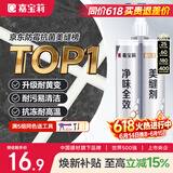 嘉宝莉瓷砖美缝剂 抗菌防霉防水瓷缝剂美缝胶填缝剂勾缝剂象牙白380g/组