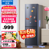 创维188升双门小型冰箱 风冷无霜两门家用电冰箱 节能低音租房公寓宿舍以旧换新P18WY价保618