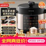 九阳（Joyoung）【价保618】浓香系列电压力锅5L双胆家用智能预约炖肉煲汤开盖煮猛火Y-50C72电饭煲高压锅4-6人