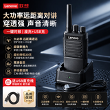 联想（Lenovo）C278对讲机无线复制 一键对频 远距离户外手台商用酒店办公自驾游长待机民用工地适用单台装