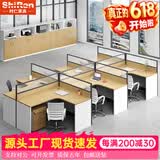 时仁（ShiRen）办公家具办公桌椅组合员工桌电脑桌现代简约屏风隔断办公室卡座 干字型六人位【含柜】
