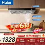 海尔（Haier）抽油烟机 顶吸新欧式抽吸排油烟机 420pa大风压大吸力自清洁  70%高热效节能T3S+H70A【套装商品】