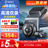 360行车记录仪G300 3K双录版 前后高清双摄 F1.5大光圈行车护航