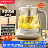 荣事达（Royalstar）养生壶 烧水壶全自动316恒温壶24h恒温多功能电热水壶1.7L花茶壶煮茶器带滤网YSH1759Y（316L）