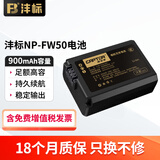 索尼（SONY） NP-FW50原装电池适用ZVE10 A6400/6000/6300A7S2/A7R2/7M2等微单相机ACC-TRW充电器套装 沣影长续航FW50电池（900mah）