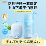 润本儿童防晒棒宝宝防晒霜20g防水防汗+冰冰面霜75g夏季护肤舒缓保湿