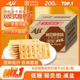 Aji 纳豆酵素味苏打饼干3斤装/箱 薄脆梳打 早餐 礼盒团购送礼