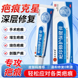 北同世家疤痕修复保健膏疤痕增生凸起手术缝针疤痕修复疤痕专用