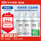 培克能 OK镜RGP硬性隐形眼镜接触镜角膜塑形镜护理液240ml*3