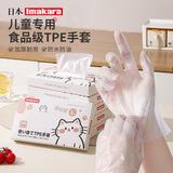Imakara日本儿童的tpe一次性手套食品级6-12岁加厚抽取式塑料餐饮手套