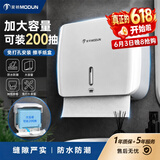 莫顿（MODUN）擦手纸盒壁挂式卫生间抽纸盒悬挂式厕所洗手台商用擦干手纸巾盒子