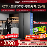 松下大白鲸冰箱505升双开门超薄零嵌入式一级能效风冷无霜变频大容量银离子抗菌NR-TB51WPA-H国家补贴