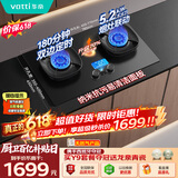 华帝保价618【推荐新品i10123D】i10308D定时燃气灶天然气嵌入式5.2kW双灶具灶台推荐搭配油烟机K9