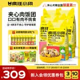 疯狂小狗冻干夹心狗粮比熊小型犬幼成犬粮鸡肉兔肉鸭肉牛肉组合9kg18斤