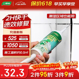 三棵树漆瓷砖空鼓速效胶强力粘合剂地砖翘起修复胶注射填充修补剂 200g