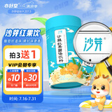 亦舒堂沙芽红果饮144g沙棘鸡内金益生元低聚果糖冲剂脾好味更香