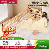 爱果乐实木拼接床加宽大人可睡儿童床婴儿床无缝拼接橡胶木床边床