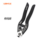 乐百客（LEBYCLE）公路山地车线管钳自行车剪线钳刹车变速剪子内线钢丝剪工具维修理