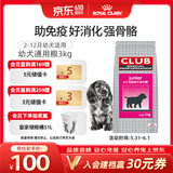 皇家狗粮 幼犬狗粮 犬粮 通用犬型 A3 通用粮 2-12月 3KG