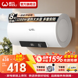 威力电热水器家用储水式一级能效2200W速热恒温出租房卫生间洗澡出水断电多重防护 【40升】圆桶数显+出水断电+节能省电 【免费上门安装】