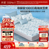 水星家纺冰丝凉席母婴A类抑菌1000D夏季凉感席床笠款1.8×2米三件套