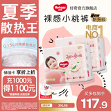 好奇（Huggies）铂金装小桃裤拉拉裤超薄婴儿尿不湿幼儿成长裤 3XL 58片 【17kg以上】