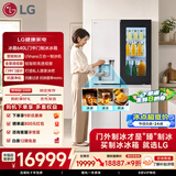 LG冰趣640L十字门冰箱 敲一敲门中门 自动制冰 三套风路系统 抗菌净化 变频电冰箱 白F664MEH95D