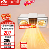 雷士（NVC）灯暖浴霸壁挂系列灯风双暖速热暖风取暖器Y033浴室