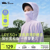 蕉下儿童防晒服外套披风男女童凉感透气防晒AL41324紫萄梦境120