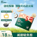 英氏婴幼儿华夫脆饼干草莓椰子味 婴儿零食辅食饼干宝宝零食36.3g