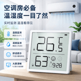 绿林能工温湿度计室内家用高颜值摆件86盒时钟创意装饰婴儿房湿度表