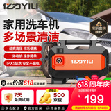 亿力高压洗车机1400W家用清洗机高压洗车水枪洗车机高压洗车泵3012H-C