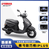 雅马哈摩托车踏板车巧格i125全新整车国四电喷ZY125T小绵羊巧格 巧格iPLUS酷感黑/液晶表LED大灯