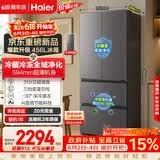海尔「小红花系列」456L法式多门电冰箱2026新款抗菌双净化超薄风冷无霜BCD-456WGHFDEDB7U1国家补贴