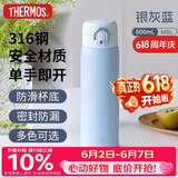 膳魔师（THERMOS）500ml保冷保温杯防滑硅胶底316钢男女士学生水杯子TCMD-500S-MBL