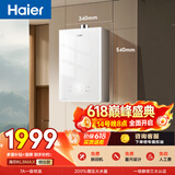 海尔【无冷感KL5MAX】16升燃气热水器天然气 7A一级恒温 一级静音 增压大水量家用 白色彩晶面板