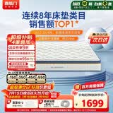 喜临门梦蝶pro 乳胶椰棕床垫抗菌防螨独袋弹簧床垫1.5x1.9米软硬适中