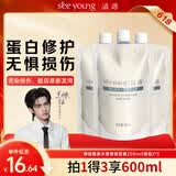 滋源修护发膜神经酰胺水润护发柔顺发丝改善毛躁200ml*3