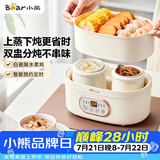 小熊（Bear）电炖锅 电炖盅隔水炖 炖汤盅电炖锅 煲汤锅炖汤锅 宝宝辅食煮粥锅熬粥燕窝炖盅1-2人DDZ-C10V1 1L