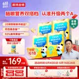 诺特兰德DHA藻油ARA凝胶糖果 53%高纯度原料 脑眼好营养双A配方 30粒*4盒
