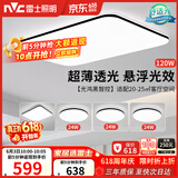 雷士（NVC）吸顶灯具客厅大灯卧室灯饰智能护眼2026新款高端大气led套餐光鸿