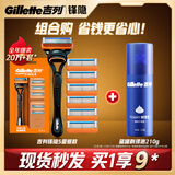 吉列剃须刀剃须刀手动刮胡刀手动锋隐5层刀片1刀架7刀头+蓝罐210g 非电动非吉利男士高端进口生日礼物男