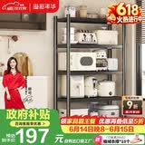溢彩年华厨房置物架落地多层收纳货架微波炉储物架【70*40*175cm】6142